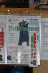 IMG_3734ジオ広告.jpg